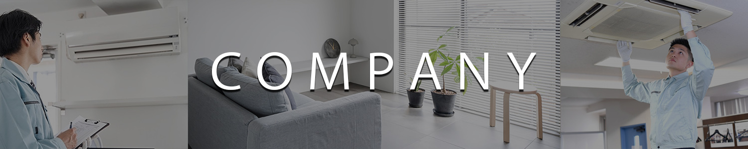 事業概要ページ画像